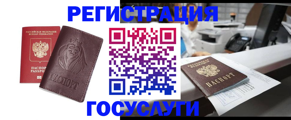 купить прописку в Новомосковске