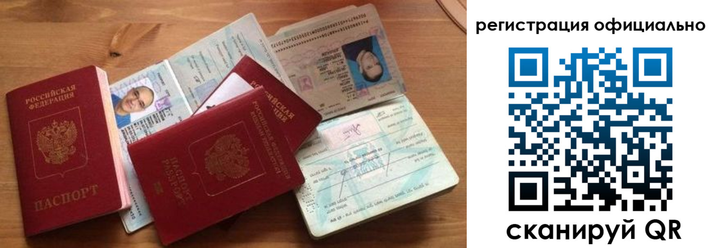 прописка в Новомосковске