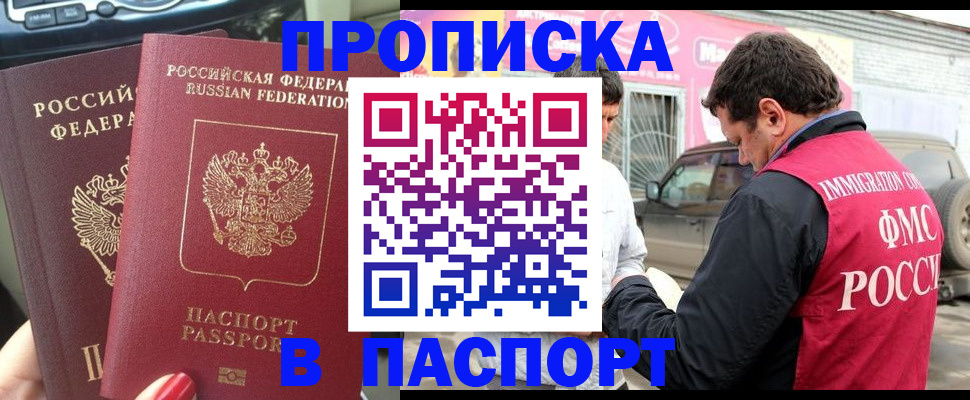 прописка для кредита в Новомосковске