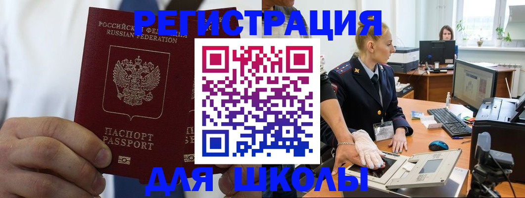 прописка поиск в Новомосковске