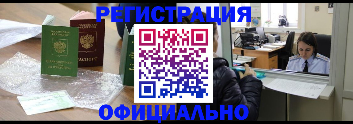 найти адрес прописки в Новомосковске