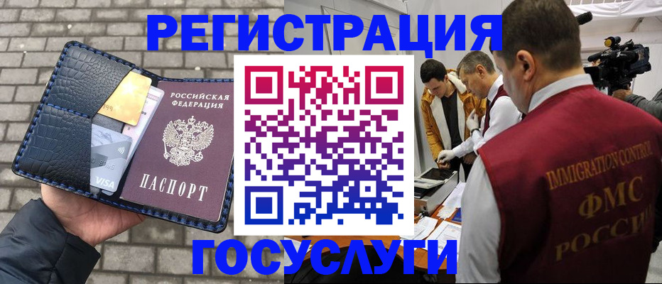 временная регистрация законно в Новомосковске