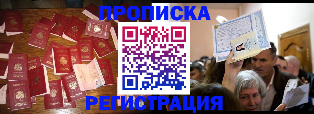 временная регистрация в Новомосковске